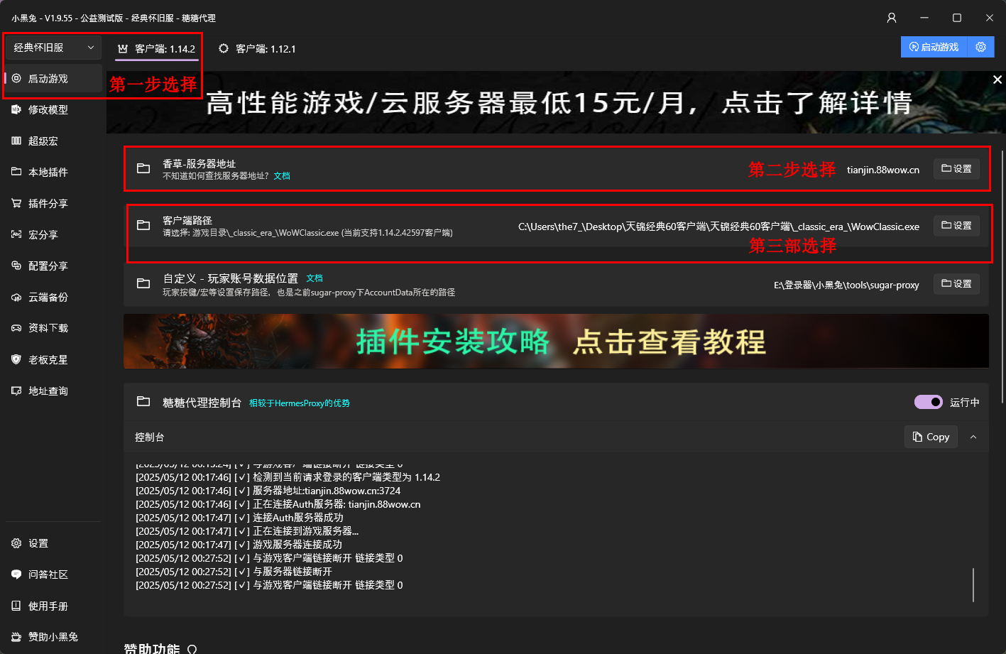 小黑兔登录.png